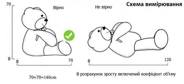 Плюшевий ведмедик Бежевий 85 см / плюшевый медвеженок