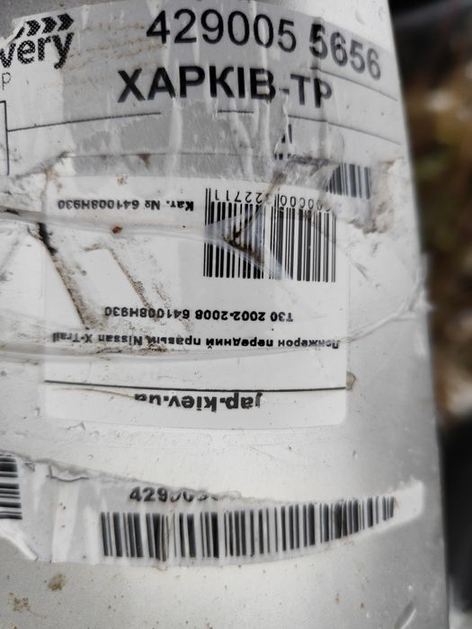 Лонжерон передній правий Х-Трейл