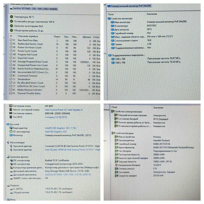 HP 430 G3 intel i3-6100 8ram ssd 128