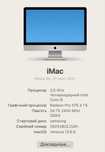 Apple Imac 27 2017