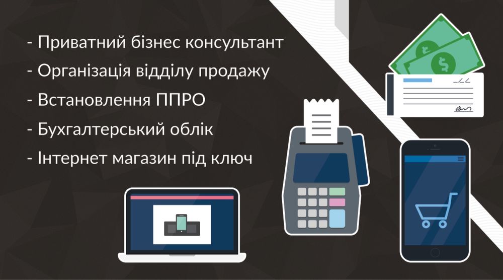 ПРРО Checkbox та касові Встановлення та налаштування