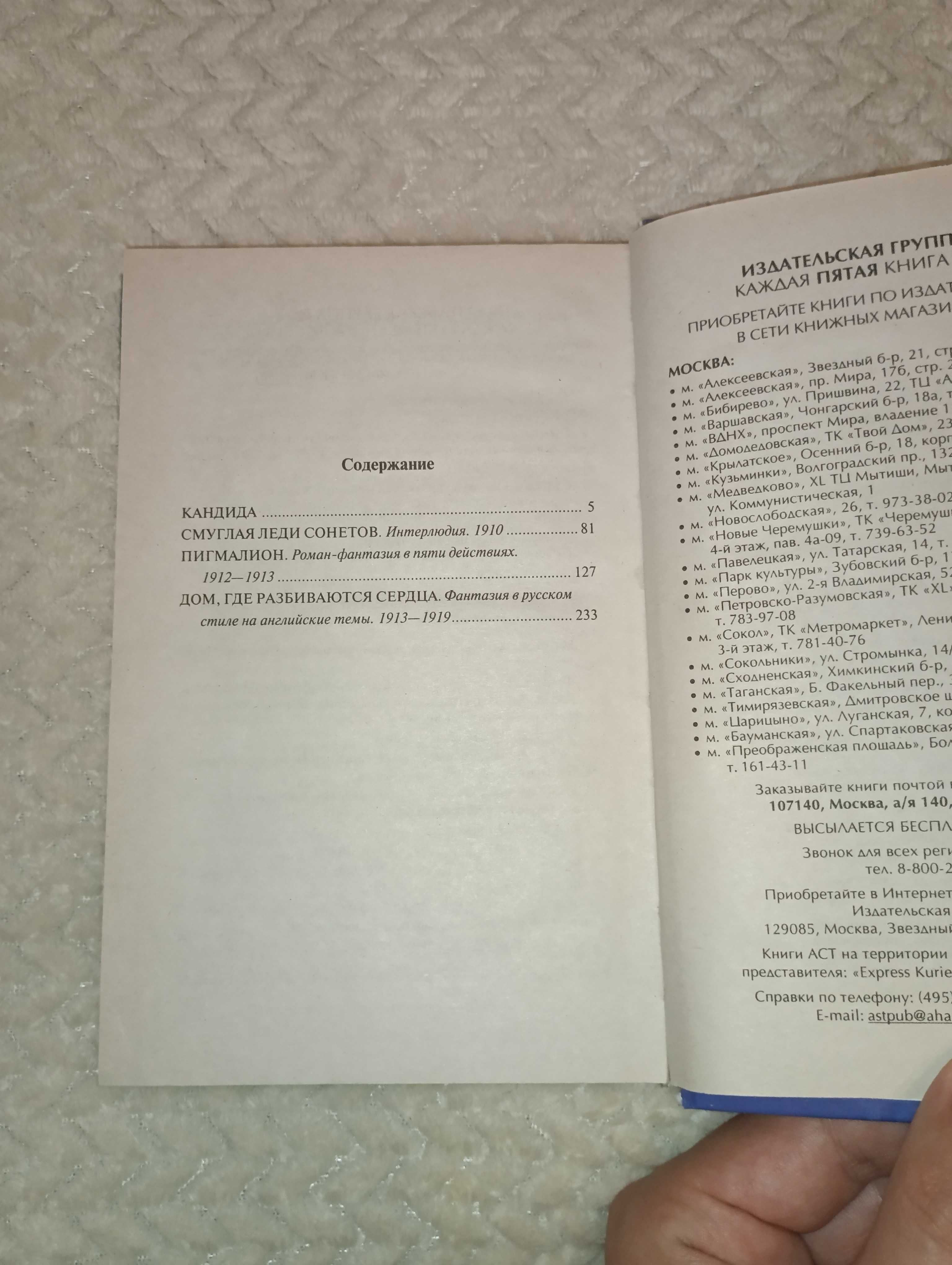 Набоков, Бернард Шоу, Фаулз, Карнеги, Борис Виан, Джон Апдайк