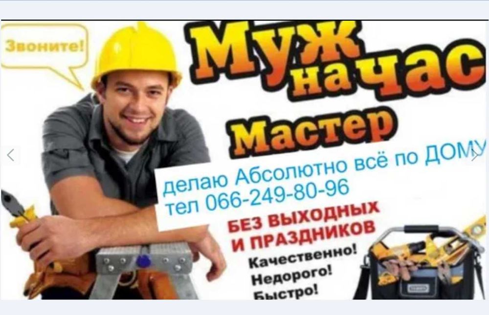 сантехник на час электрик на час ремонт бойлера продажа бойлера