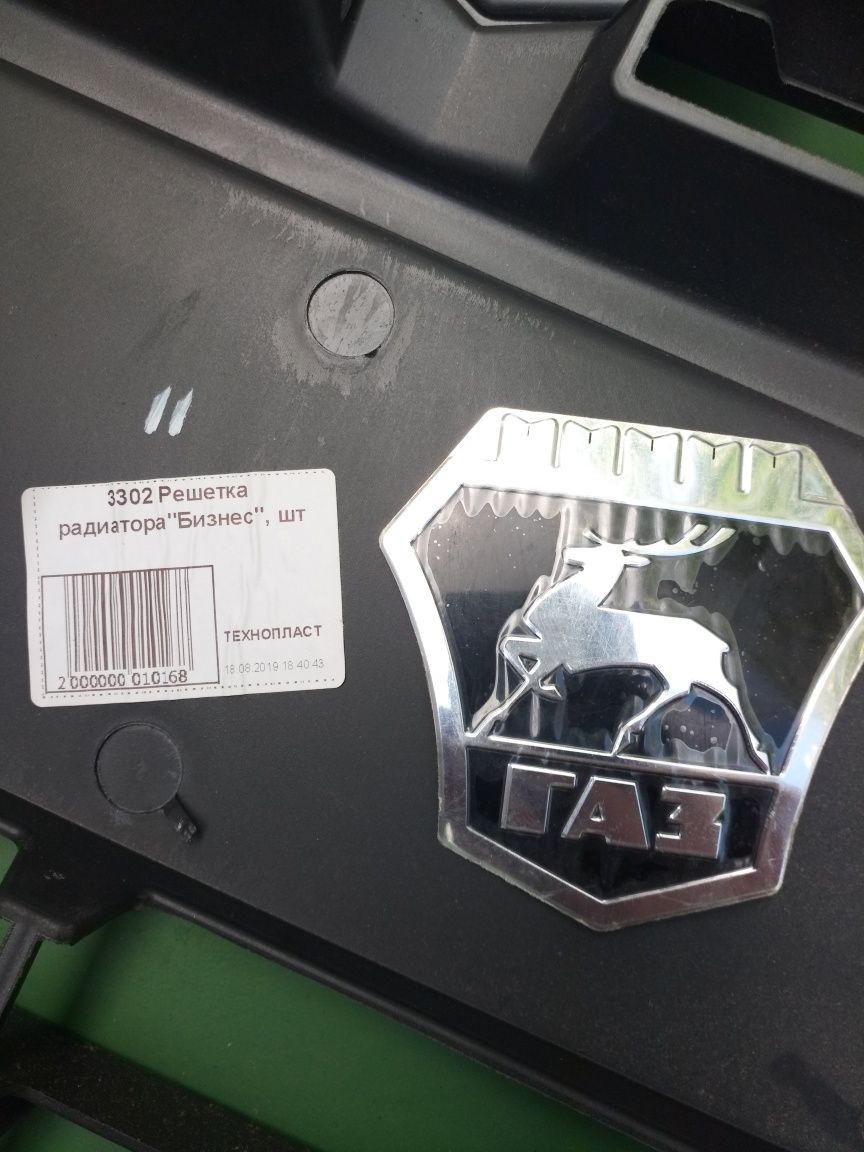 Решетка Газ 3302 (газель-бизнес).