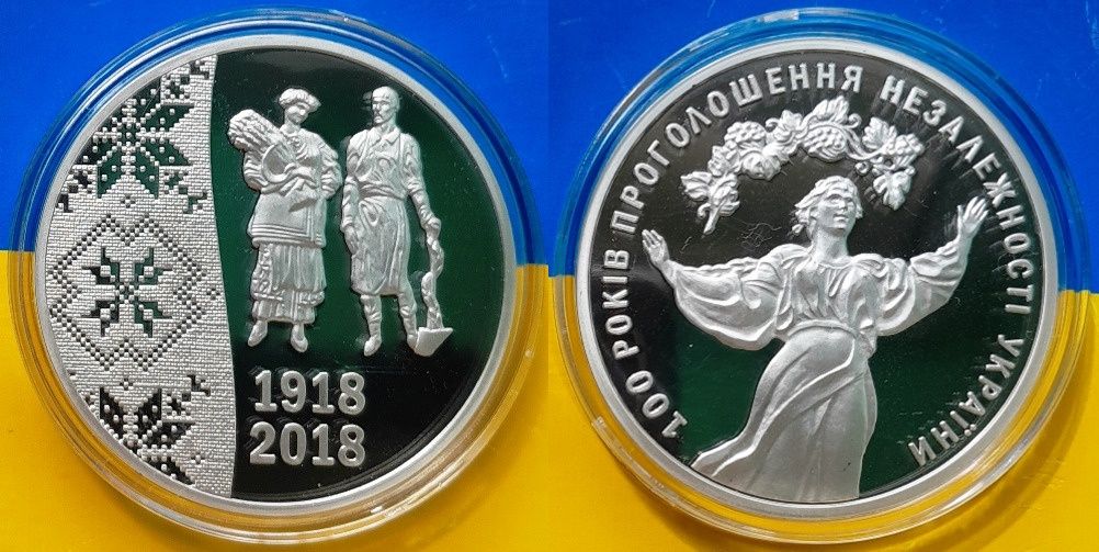 Медаль 100 років проголошення незалежності України.в капсулі і захисно