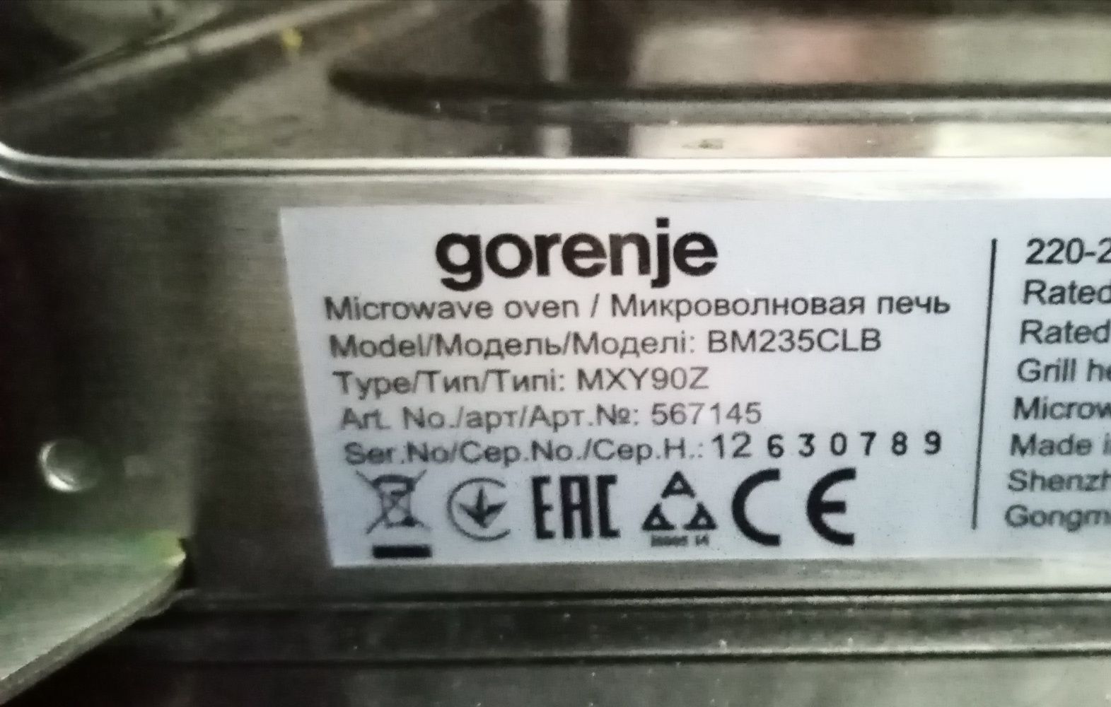 Мікрохвильова піч gorenje BM235CLB