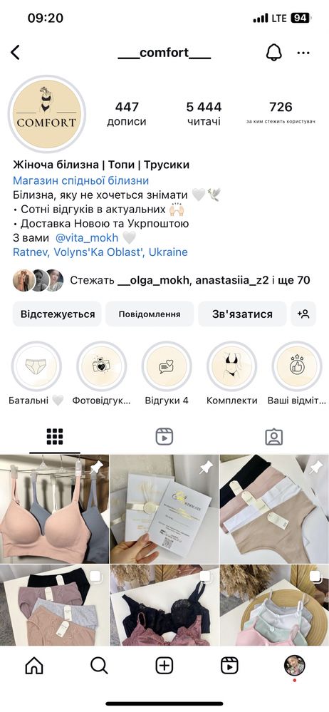 Бандалетки гладкі, бандалетки мереживні, від натирання бандалетки
