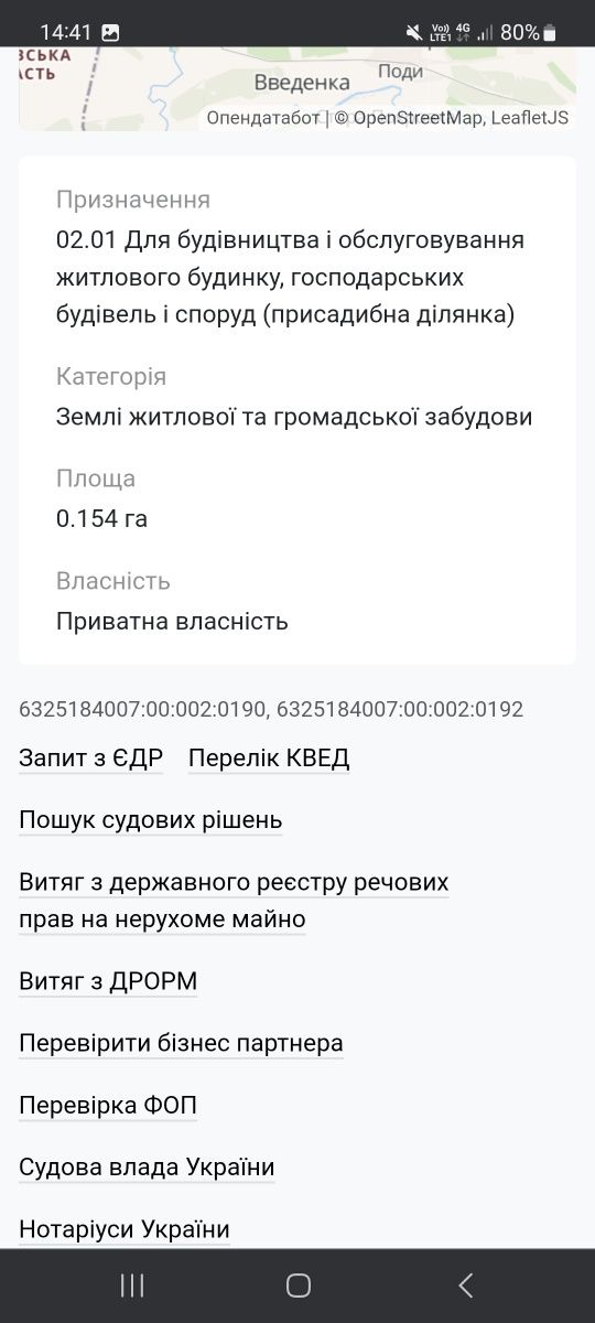 Продам участок 0,154га. Ольховка, с. Степанки