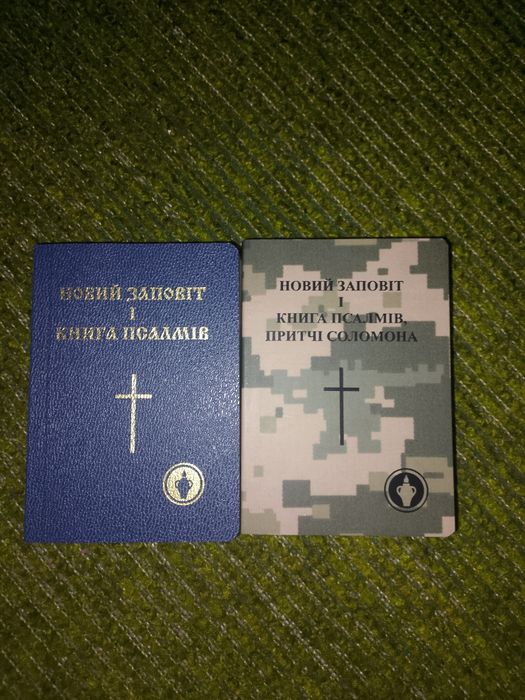 Продам біблії Новий заповіт