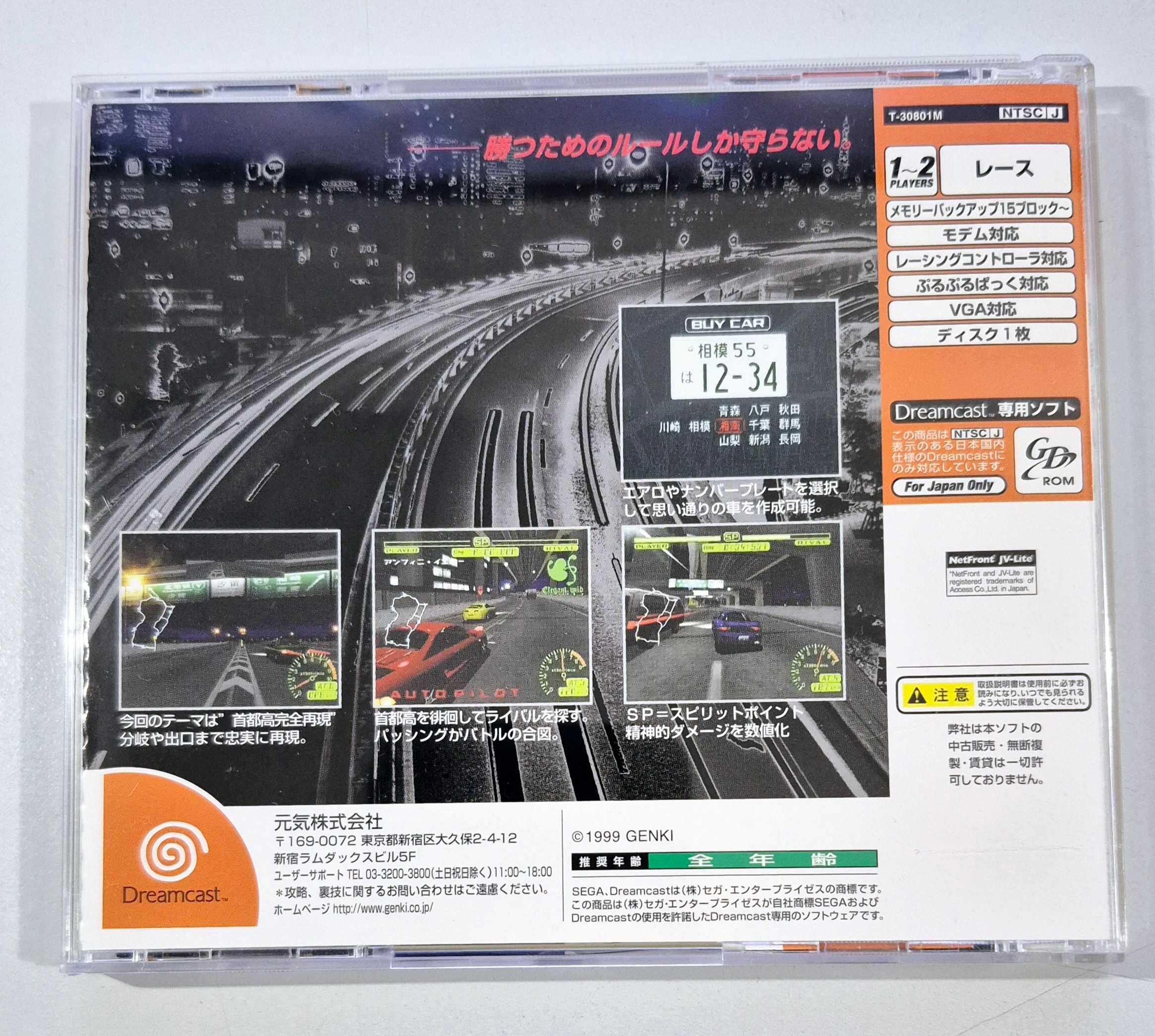 Shutokou Battle / Dreamcast [NTSC-J]