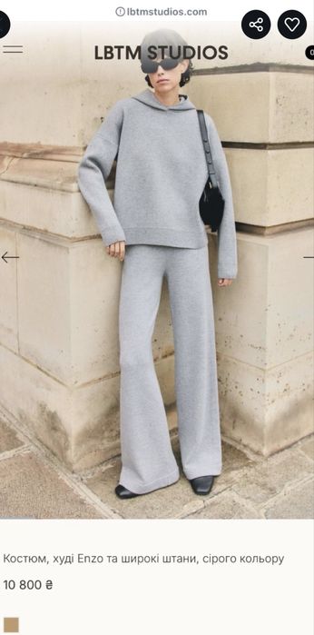 Костюм LBTM  studios вовна