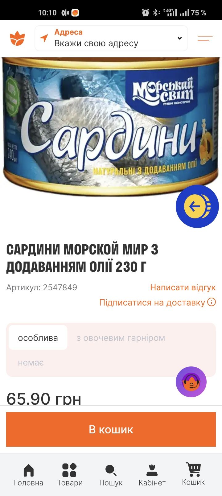 Меняю сардины в масле,макароны и другое(на фото) обмен только Харьков!