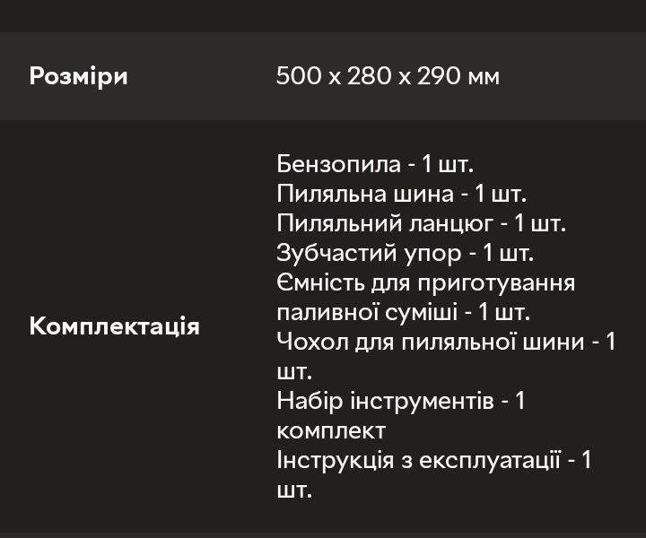 Бензопила 3,5 к.с