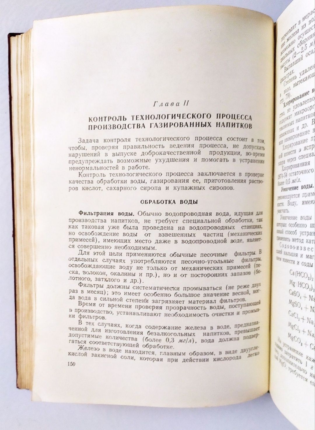 БЕЗАЛКОГОЛЬНЫЕ Напитки и Слабоалкогольные производство и технология