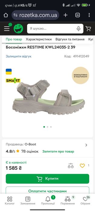 Продам сандалии.