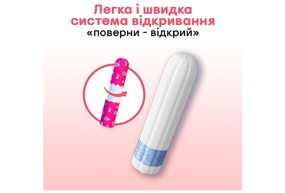 Тампони  KOTEXS "Нормал", 16 шт.