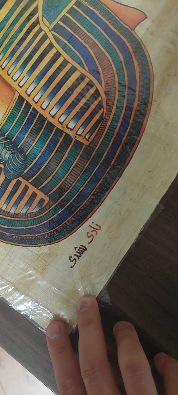 Картина. папирус привезен с Египта.  Сувенир. Подарок 40х30см