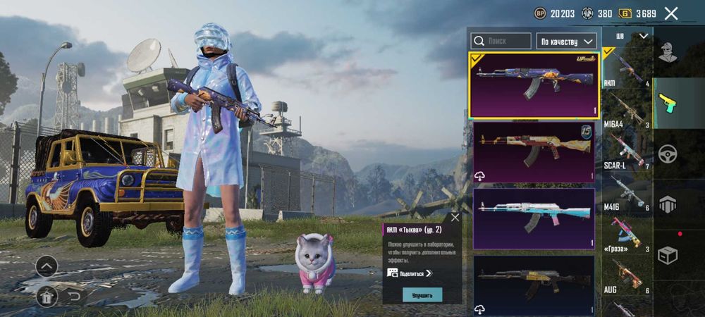 Акаунт пабг мобайл