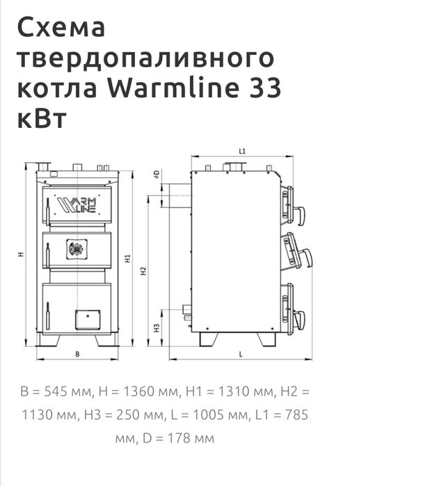 Котел твердопаливний 42кВт
