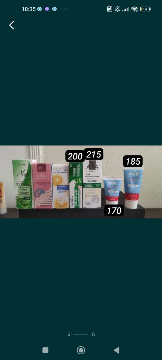 Антицелюлітний масажний Креми для тіла, рук та ніг Вітекс, Беліта