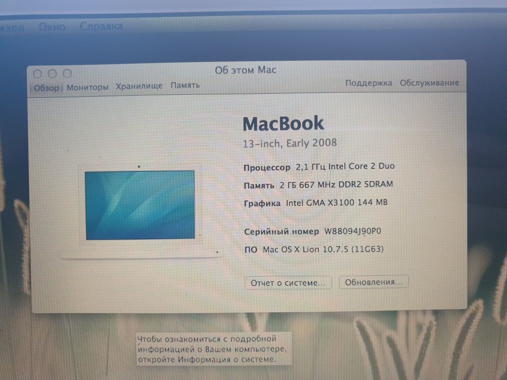 MacBook Air 2008