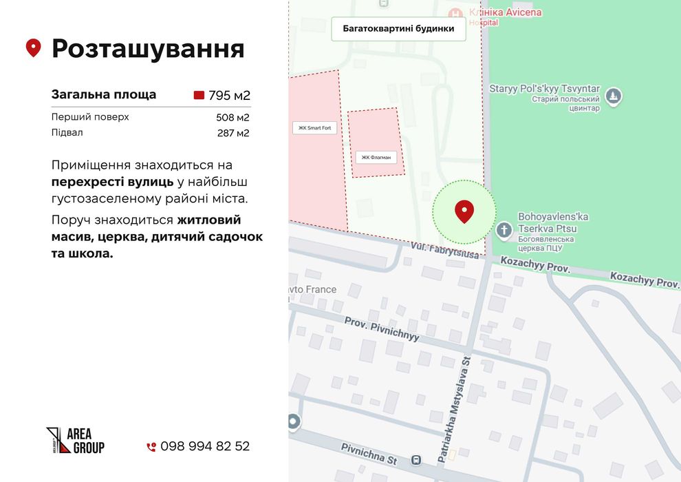Продається приміщення 795 кв.м на мікрорайоні
