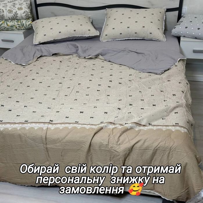 Постільна білизна з літньою ковдрою
