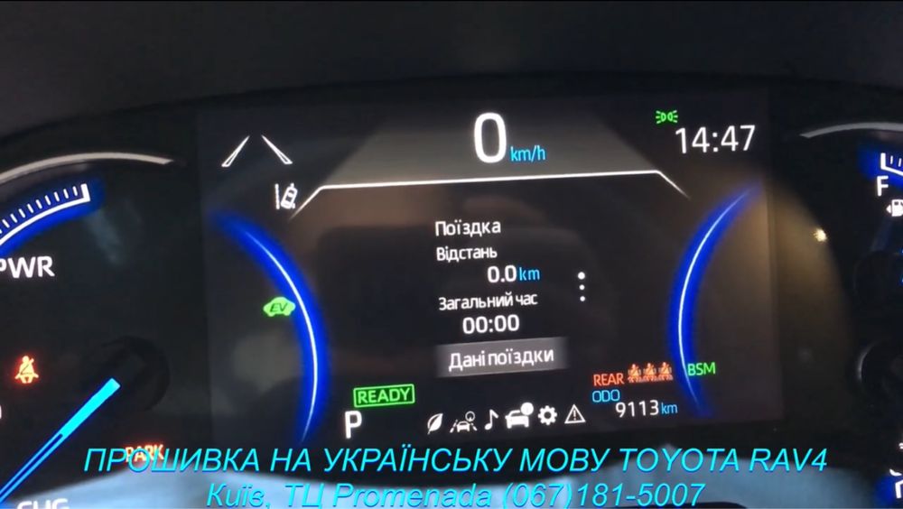 Українізація меню Toyota RAV4 прошивка Lexus навігація України CarPlay