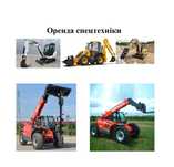 Навантажувач Manitou,jcb,ямобур,екскаватор,міні екскаватор,гідромолот