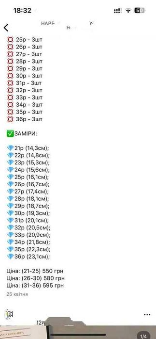 Дитячі босоніжки