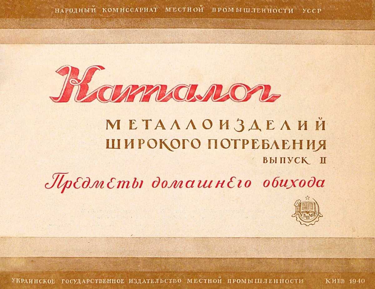 Электрический утюг СССР, 1938 г.,редкий.