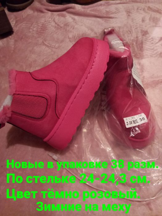 Ботинки,сапоги женские зимние.