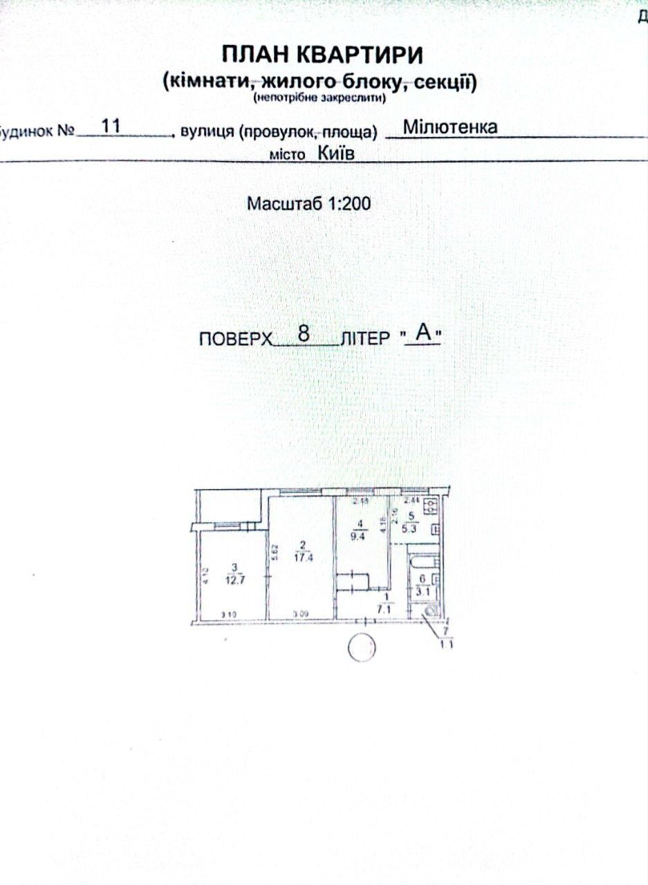 вул. Мілютенка 11, 3к без комісії