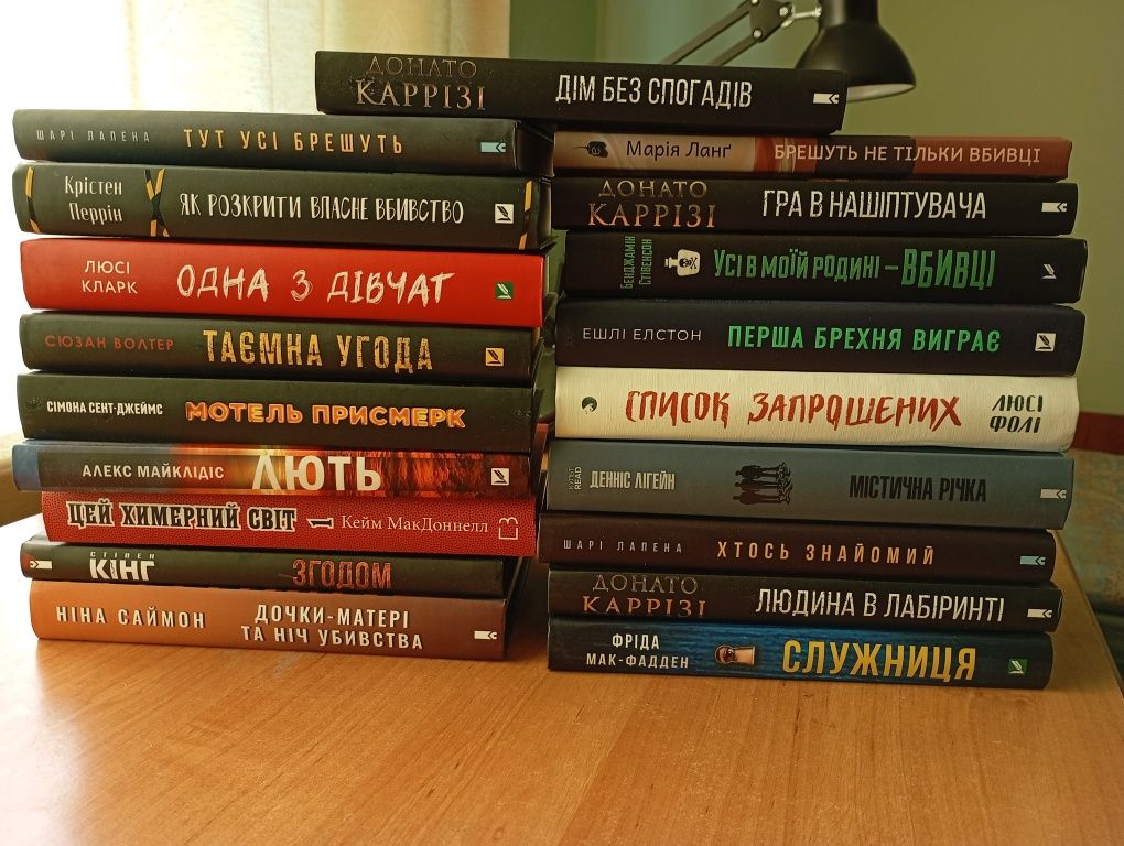 Книги українською різних жанрів