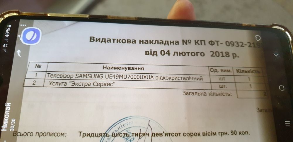 Телевізор 4К SAMSUNG UE49MU7000UXUA