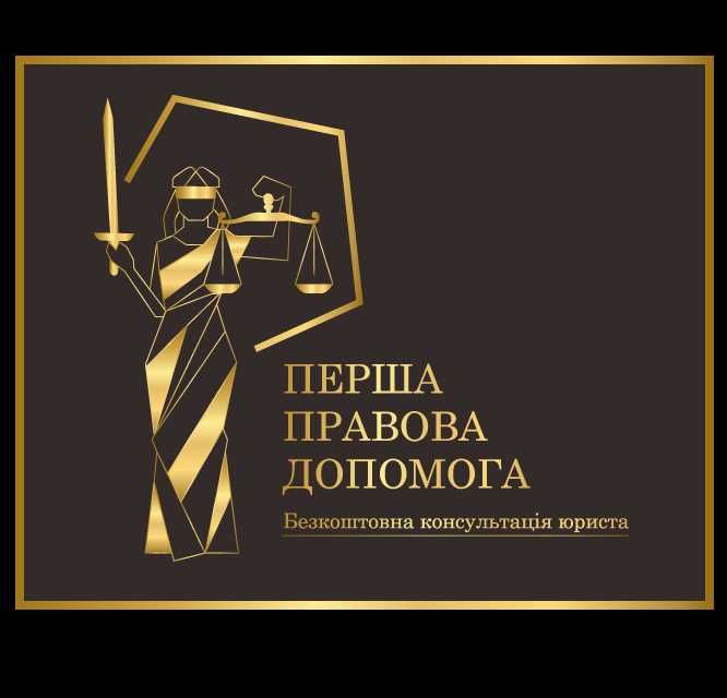 Військовий Юрист Адвокат Дніпро