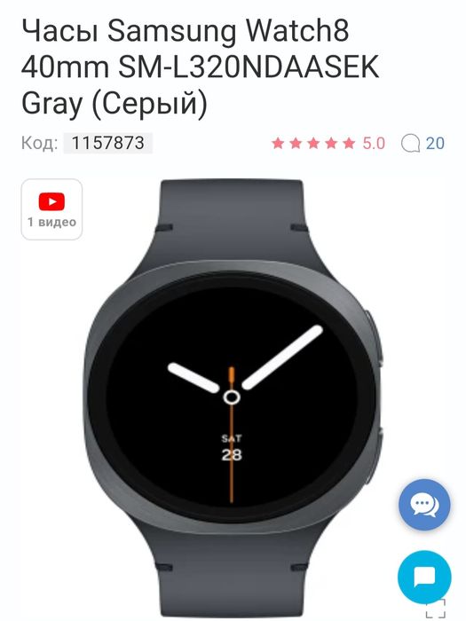 Часы Samsung Watch8 40mm SM-L320NDAASEK Gray (Серый)
