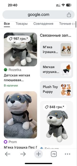 Пес патрон мʼяка іграшка+ плед