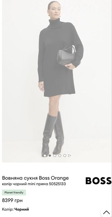 Hugo boss cos плаття