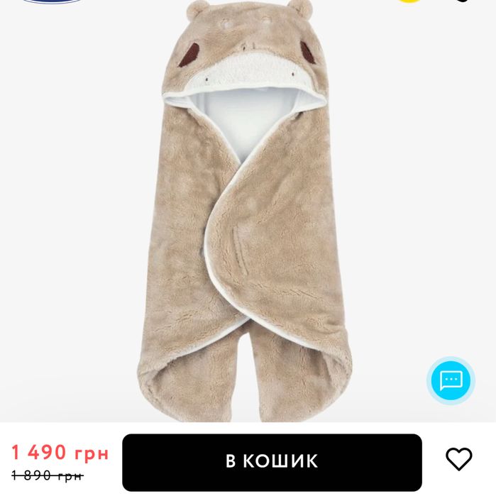 Конверт Chicco, мʼякий, зручий