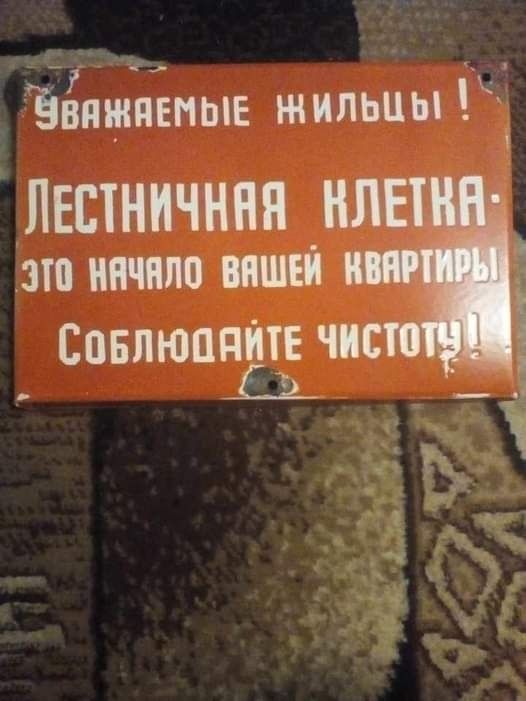 Радянські таблички