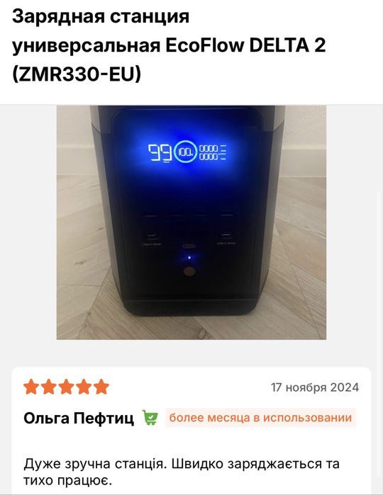 ECOFLOW DELTA 2 1800Вт. Лучшая цена в Украине