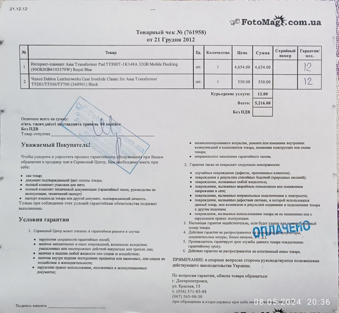 Продам планшет Asus Transformer Pad TF300T-1K148A Royal Blue 32GB/1GB