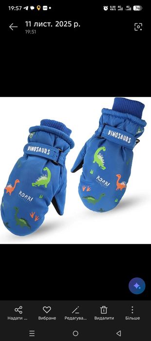 Дуже теплі зимние перчатки 8-9 років, варежки рукавицы
