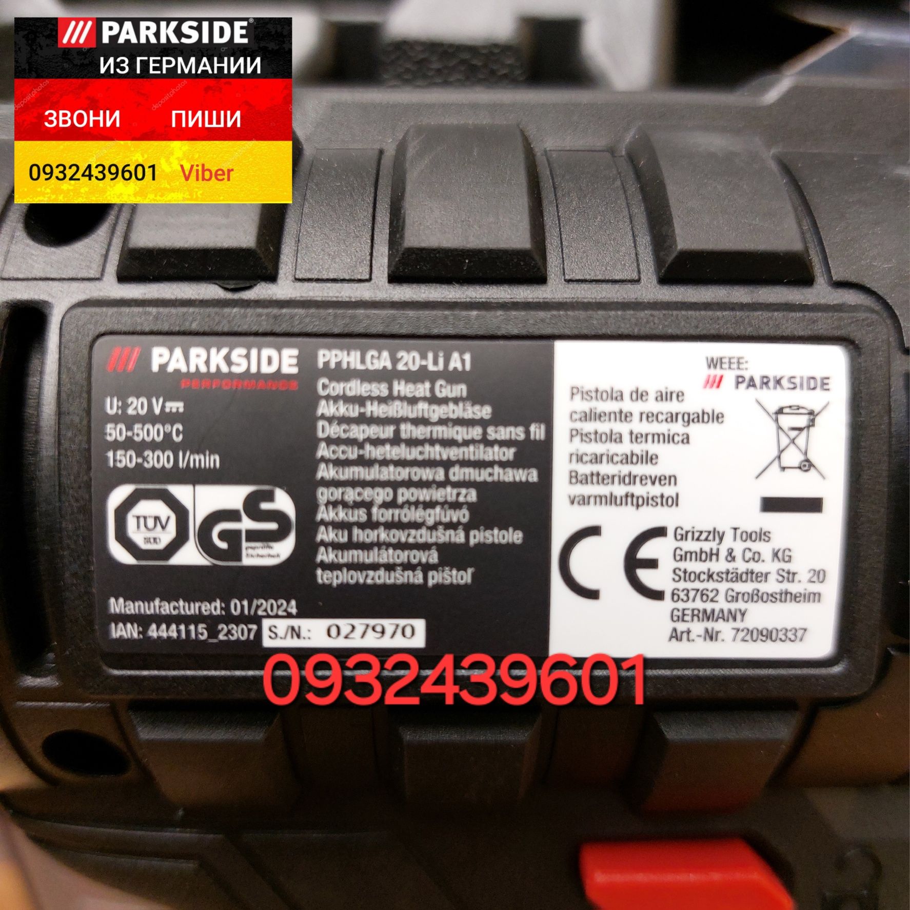Аккумуляторный термо фен бесщеточный из ГЕРМАНИИ Parkside PPHLGA 20