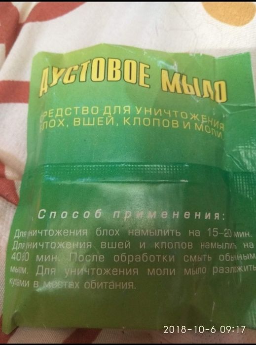 дустовое мыло Киев, Милая