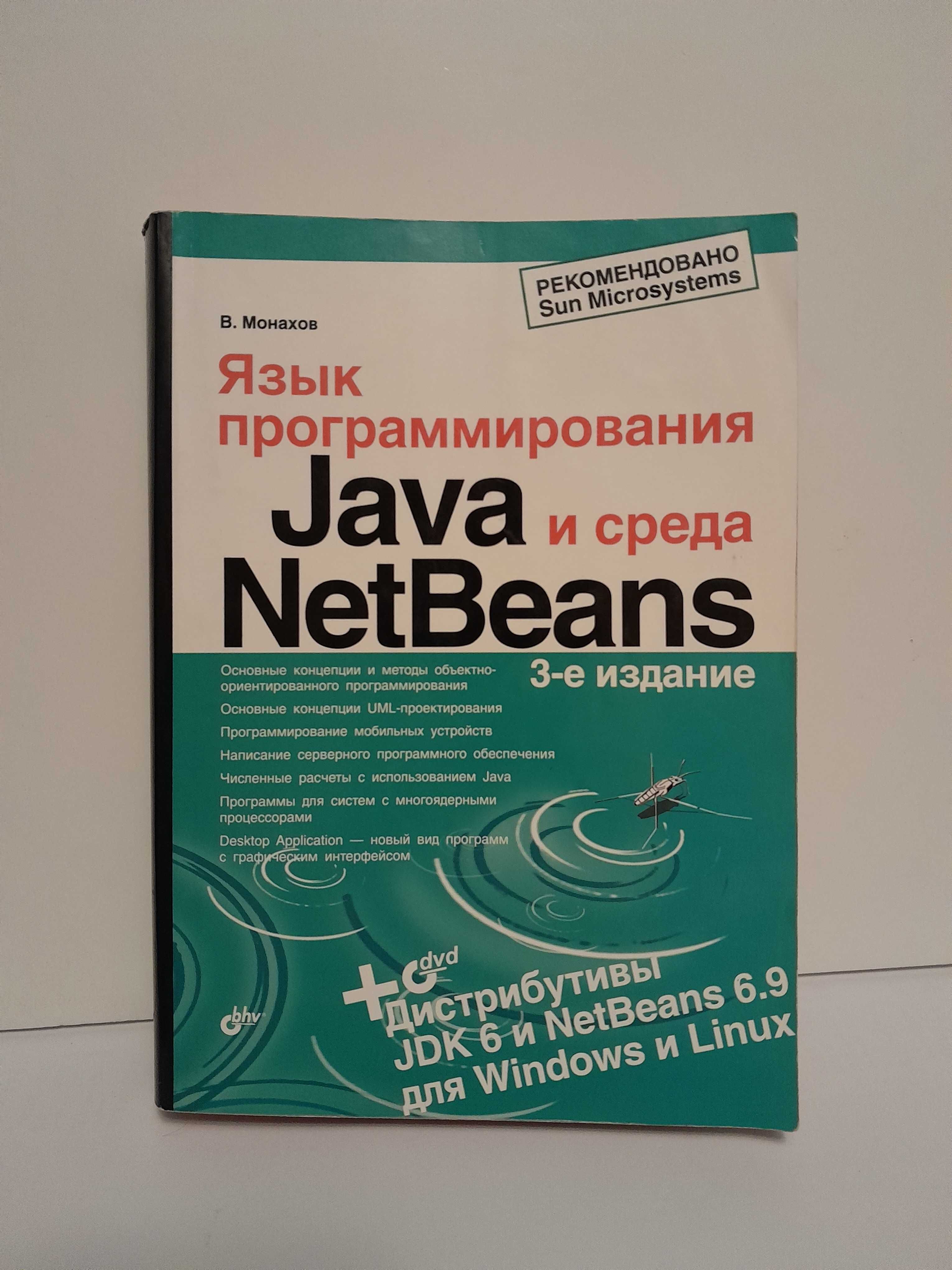 Програмування Java