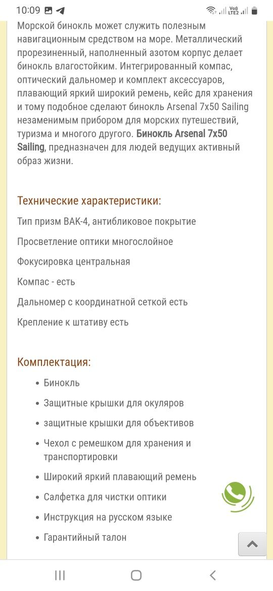 Бінокль військовий 7x50