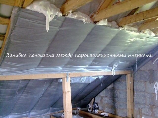 Утеплення Піноізолом Заповнення пустот рідкім пінопластом.