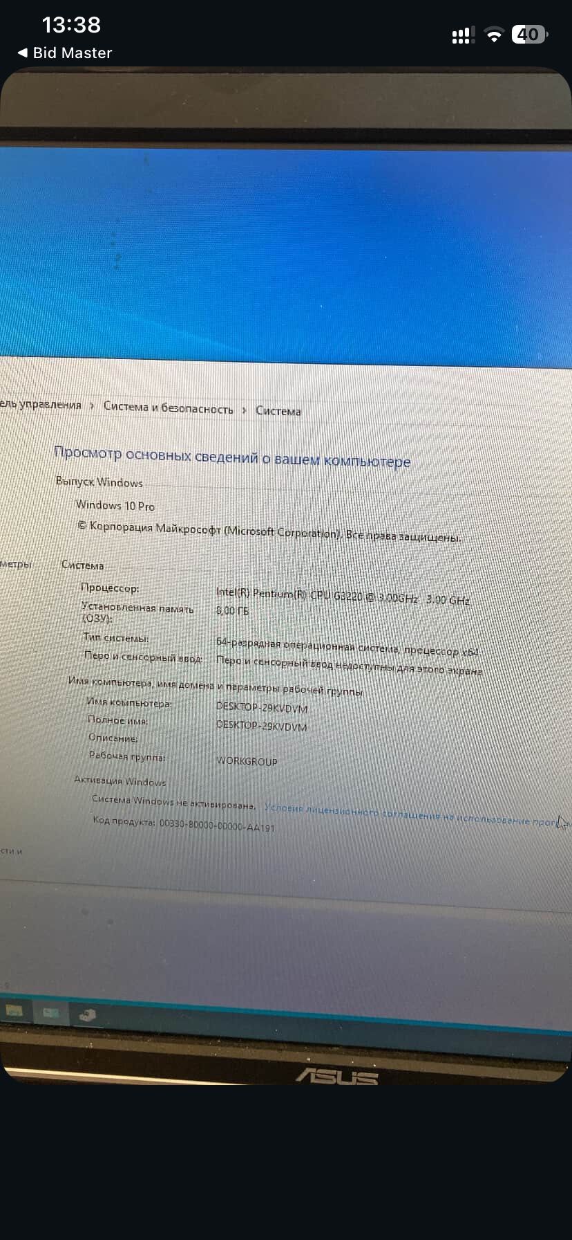 Продам Компьютер